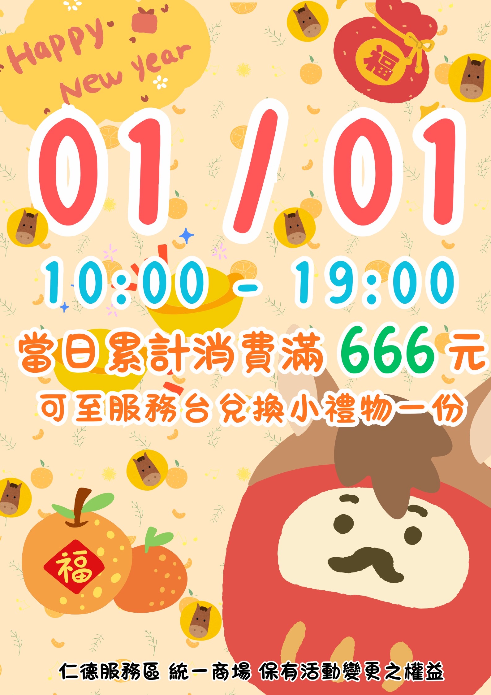 1.Happy New Year.JPG